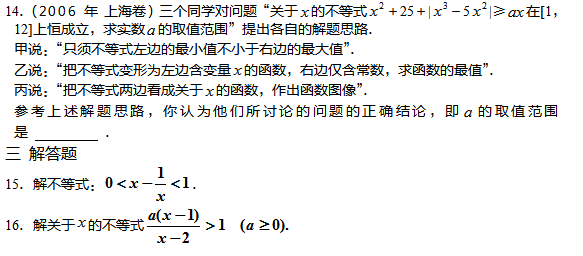 2017����ϸ߿���ѧ������ϰ������