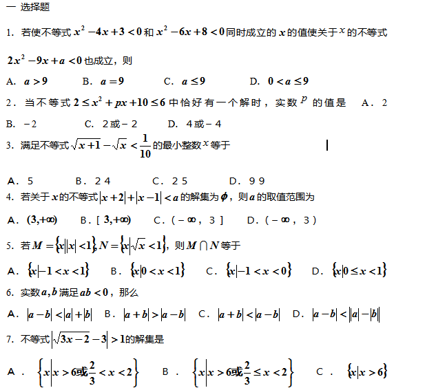 2017����ϸ߿���ѧ������ϰ������