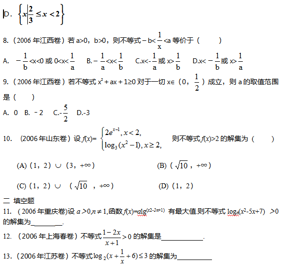 2017����ϸ߿���ѧ������ϰ������