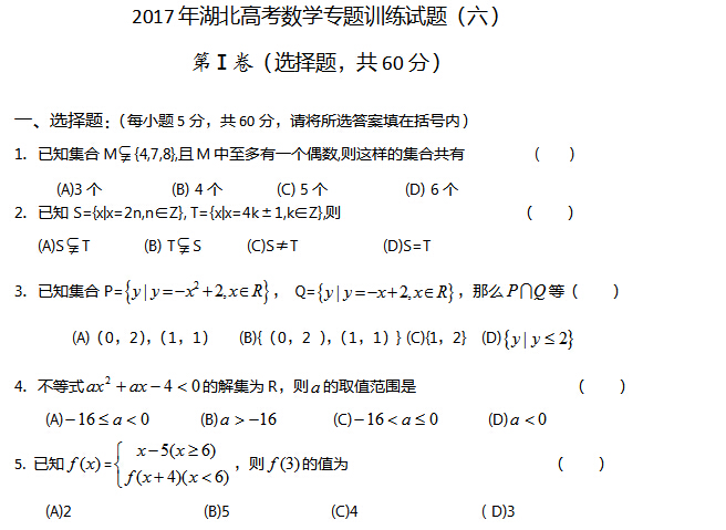 2017������߿���ѧר��ѵ�����⣨����