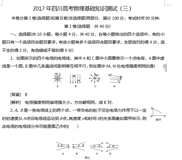 2017���Ĵ��߿���������֪ʶ���ԣ�����