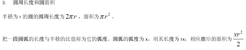 2014����MBA��ѧ���Ը�����Բ�ܳ�����Բ���