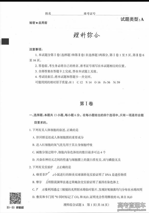 2016ɽ���߿�һģ��������