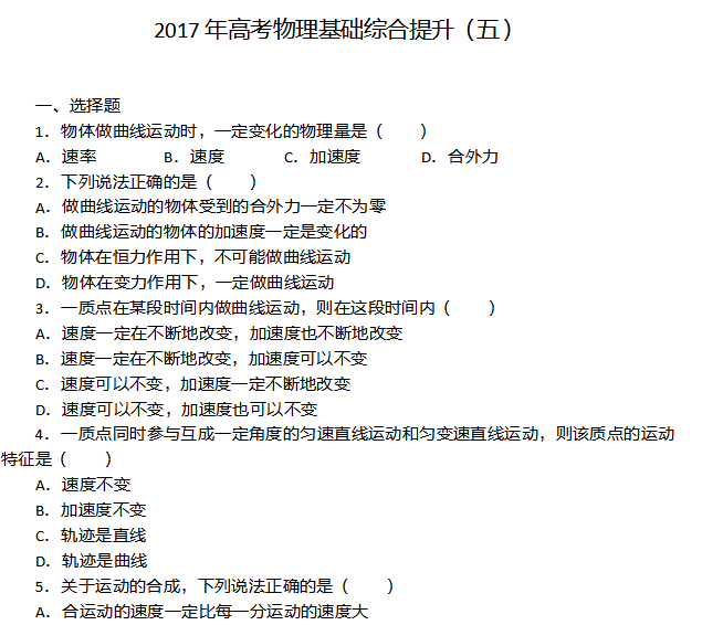 2017���ϸ߿���������������ϰ���壩