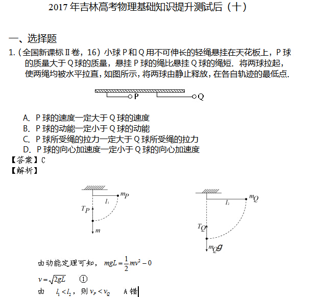 2017�꼪�ָ߿���������֪ʶ�������ԣ�ʮ��