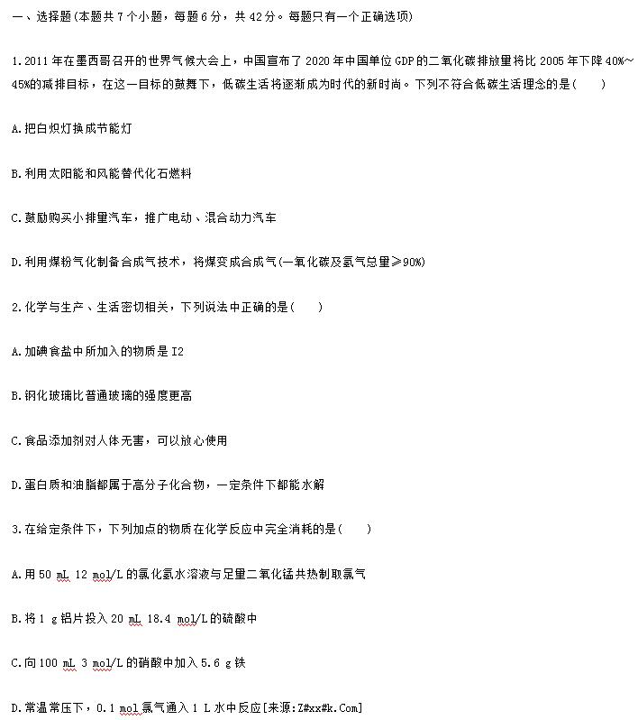 2018��߿���ѧ��ѡ���⼰�𰸣�5��