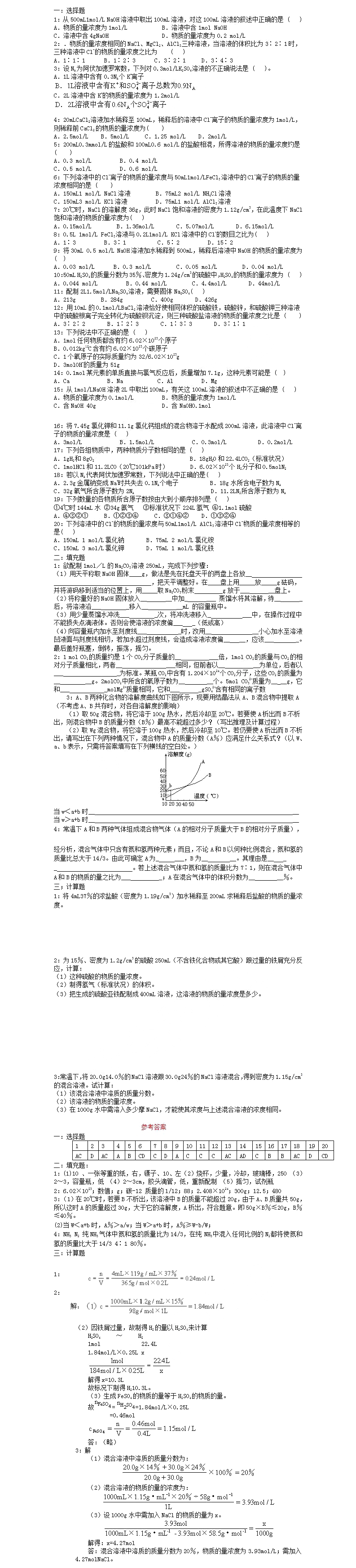 2019��߿���ѧ������ѡ���⼰�𰸣�����