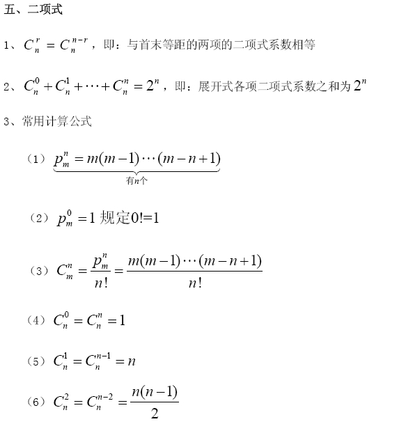 2013����MBA��ѧ���Ը���������ʽ