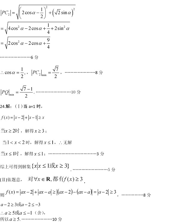 ʯ��ׯ2014�߿�һģ��ѧģ������𰸣����ƣ�