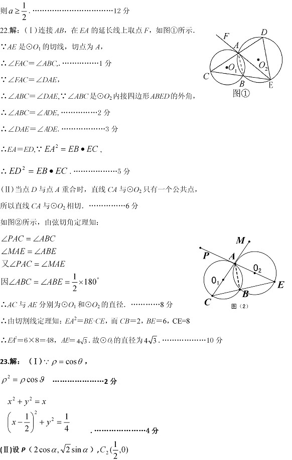 ʯ��ׯ2014�߿�һģ��ѧģ������𰸣����ƣ�