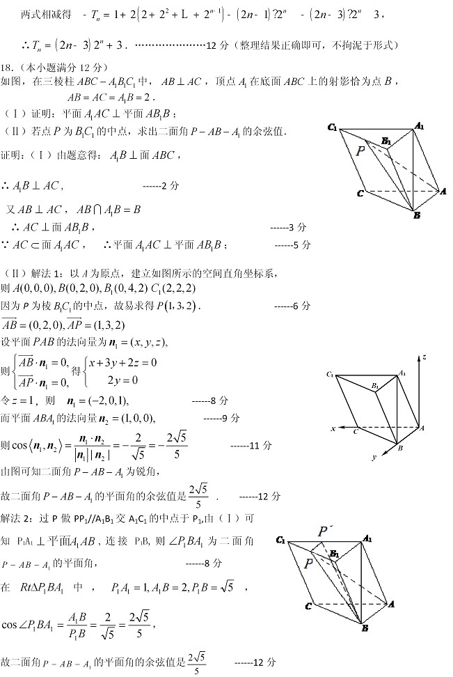 ʯ��ׯ2014�߿�һģ��ѧģ������𰸣����ƣ�