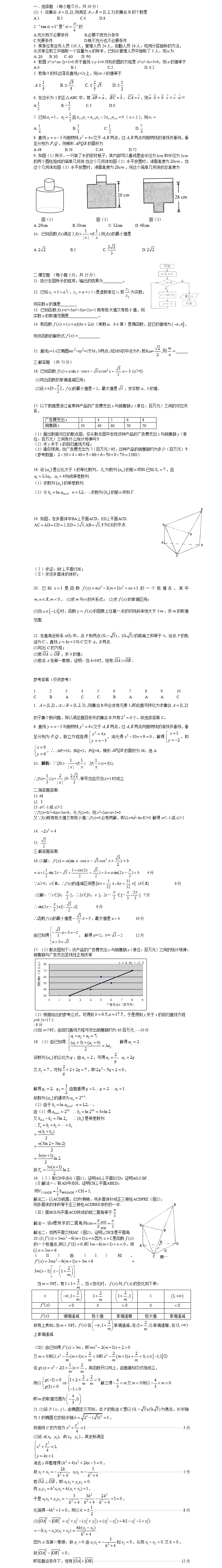 2019��߿���ѧ������ϰ���⼰�𰸣�5��