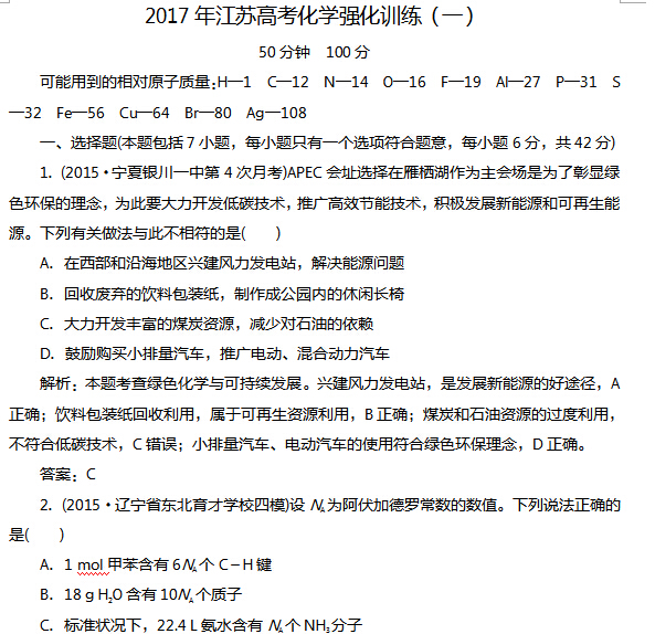 2017�꽭�ո߿���ѧǿ��ѵ��������