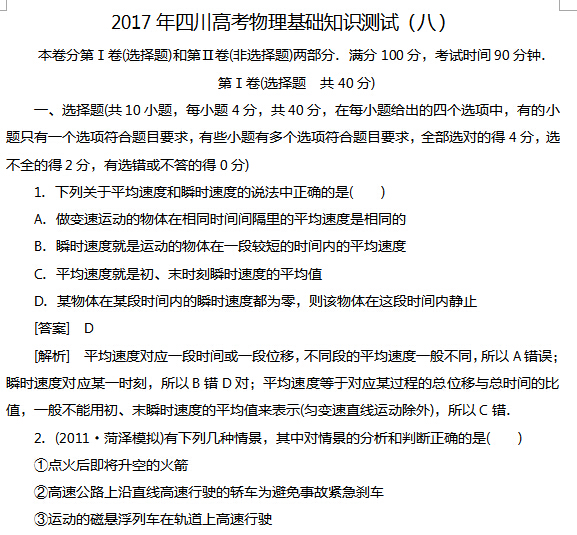 2017���Ĵ��߿���������֪ʶ���ԣ��ˣ�