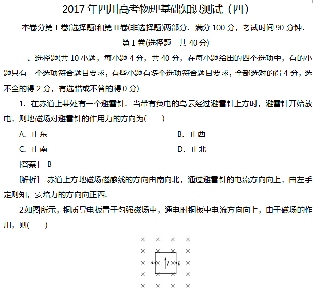 2017���Ĵ��߿���������֪ʶ���ԣ��ģ�