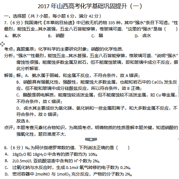 2017��ɽ���߿���ѧ��������������һ��