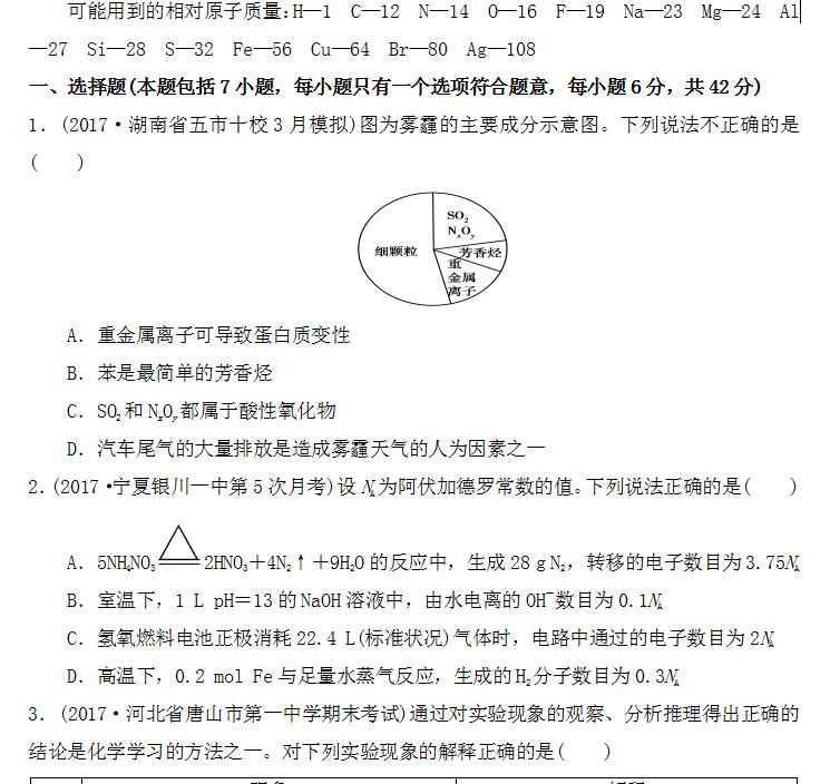 2018��߿���ѧ��ǰ������⼰�𰸣�3��