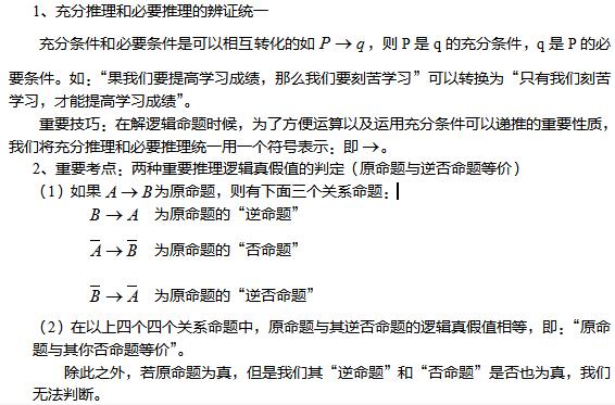 2014��MBA�����߼�16Сʱ�̳̣�23��