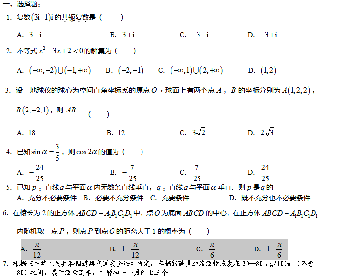 2017�긣���߿���ѧ����ѵ��������