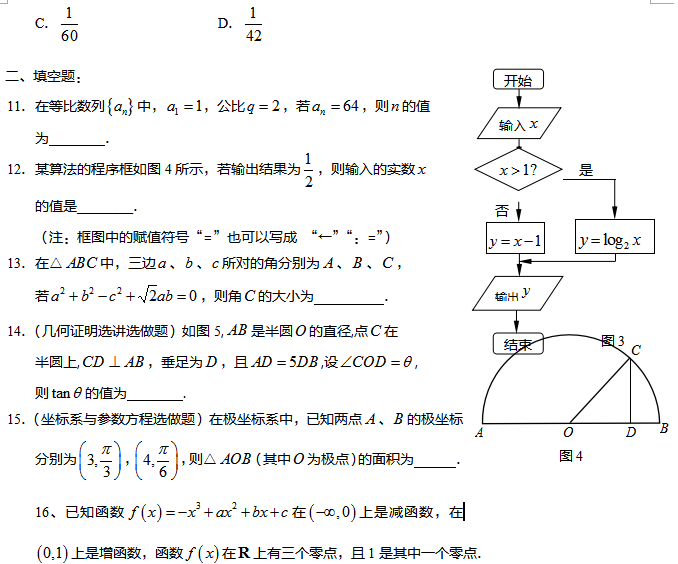 2017�긣���߿���ѧ����ѵ��������