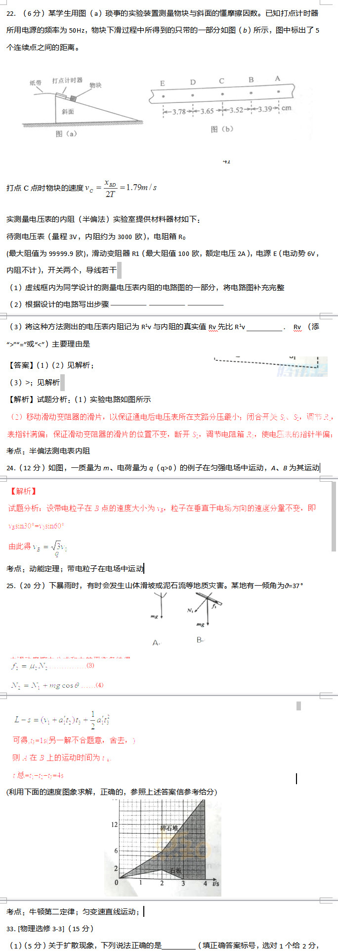 2017���㽭�߿����������ܸ�ϰ������