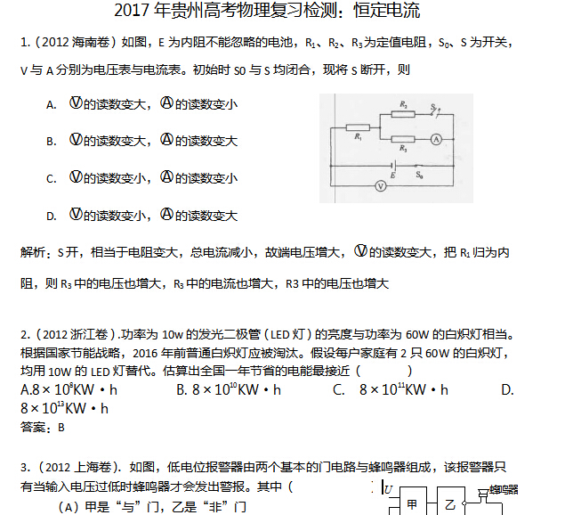 2017����ݸ߿�������ϰ��⣺�㶨����