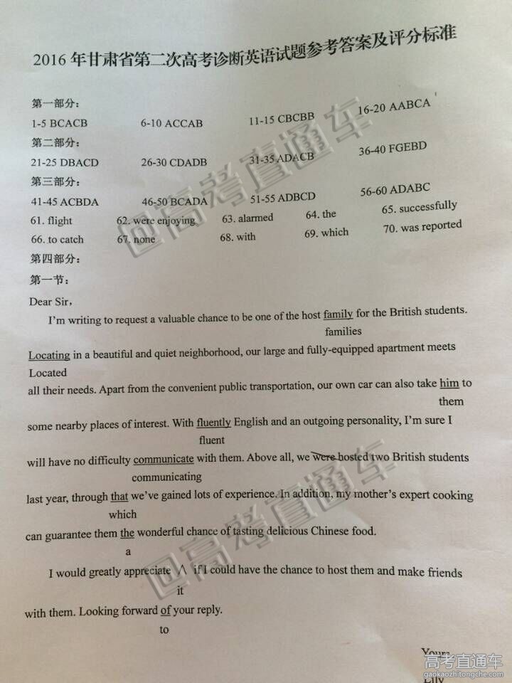 2016����߿���ģӢ���Ծ���