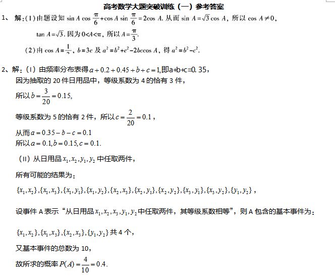 2017������߿���ѧ����ͻ�Ƹ�ϰ��һ��