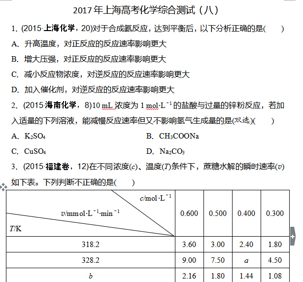 2017���Ϻ��߿���ѧ�ۺϲ��ԣ��ˣ�