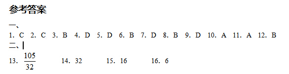 2017�꽭�ո߿���ѧ��һ�ֻ���ѵ����ϰ��һ��