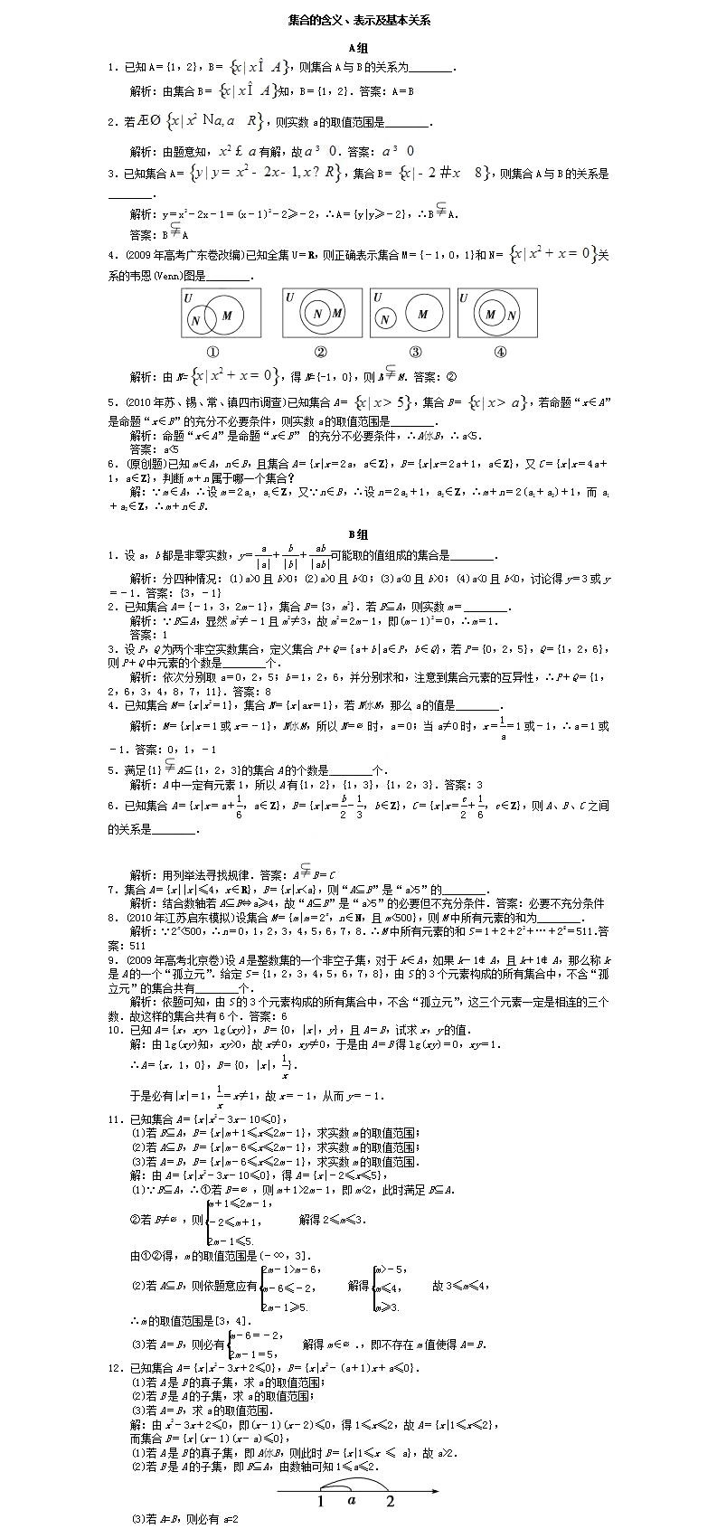 2019��߿���ѧר����ϰ�����ϵĺ��塢��ʾ��������ϵ