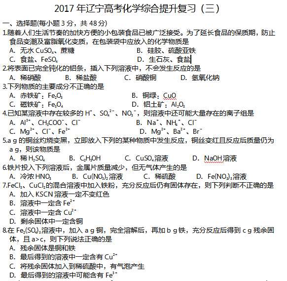 2017�������߿���ѧ�ۺ�������ϰ������