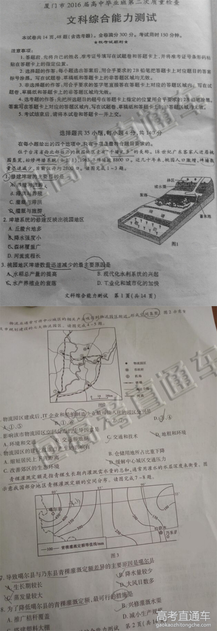 2016�������Ÿ߿�5���ʼ������Ծ�