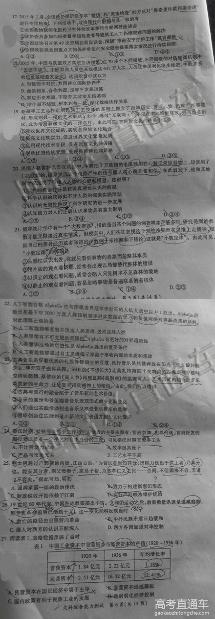 2016�������Ÿ߿�5���ʼ������Ծ�