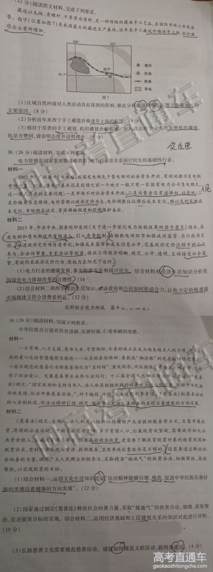 2016�������Ÿ߿�5���ʼ������Ծ�