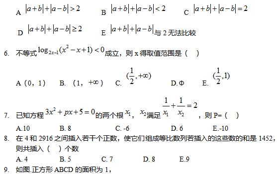 2014��MBA�����ۺ�ģ�����⼰�𰸣�1��