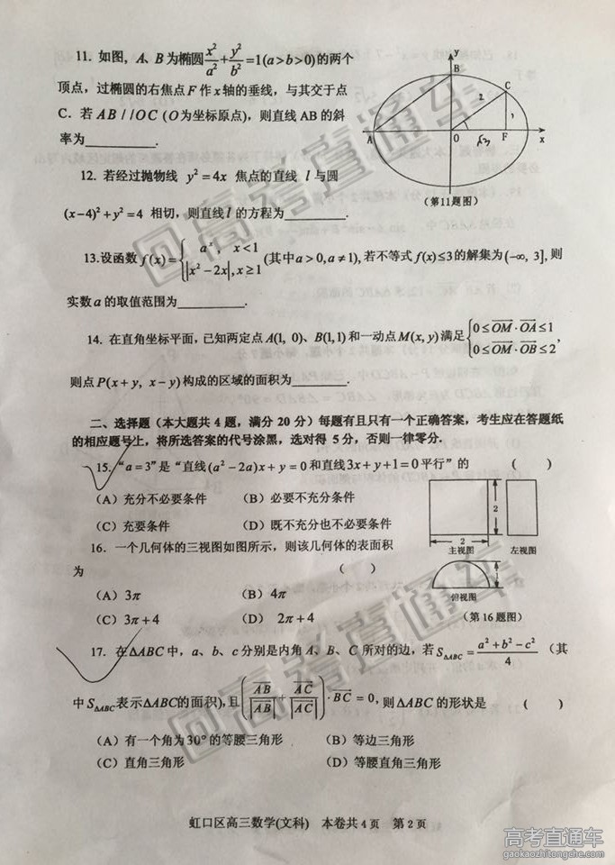 2016�Ϻ��߿��������ģ�����Ծ�