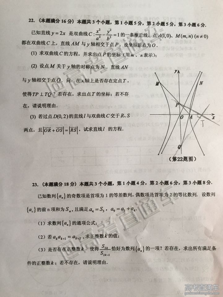 2016�Ϻ��߿��������ģ�����Ծ�