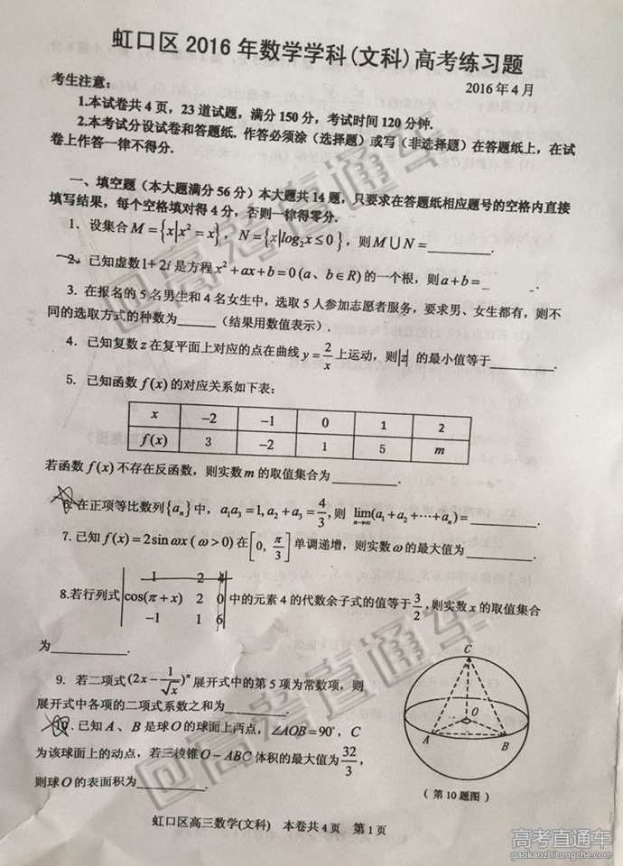 2016�Ϻ��߿��������ģ�����Ծ�