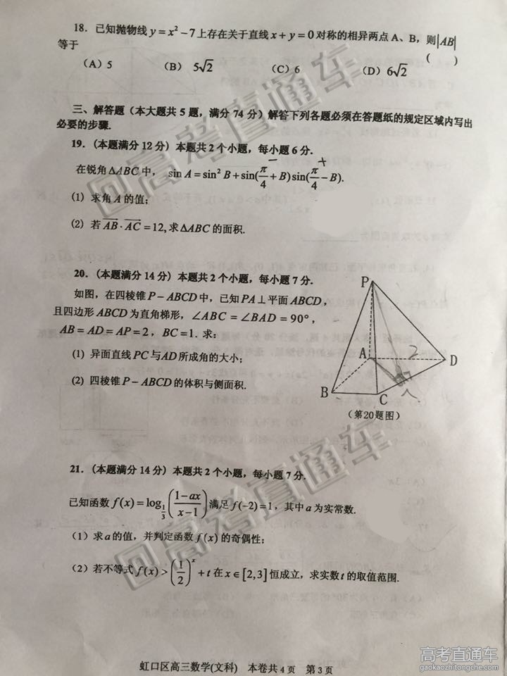 2016�Ϻ��߿��������ģ�����Ծ�