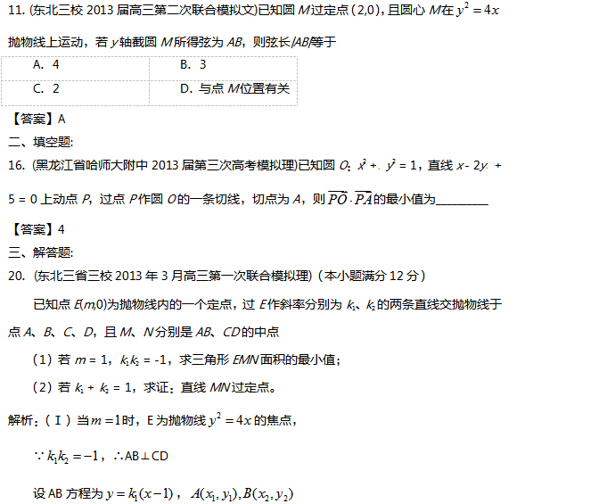 2017��������߿���ѧ����ѵ����һ��