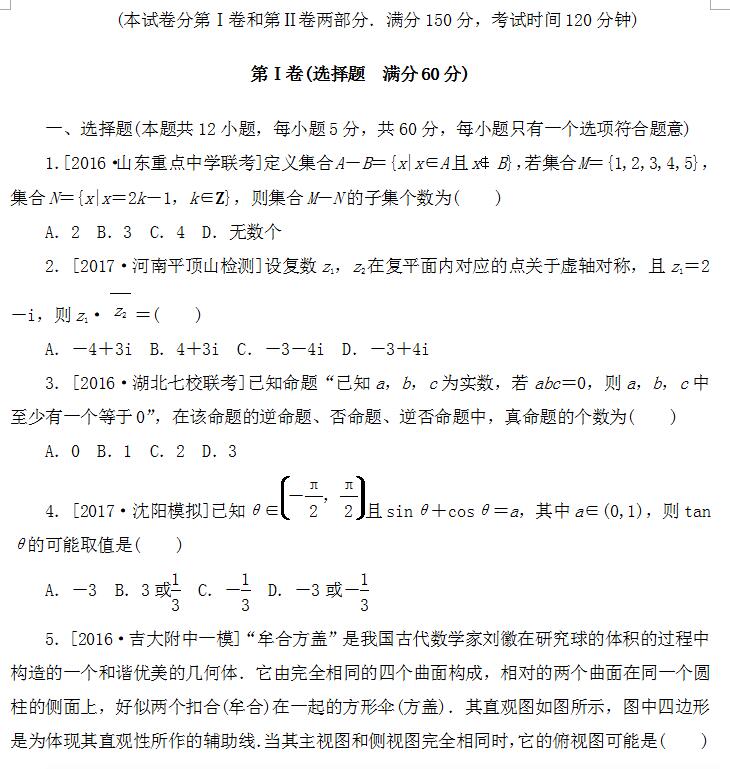 2018��߿�������ѧģ�����⼰�𰸣�6��