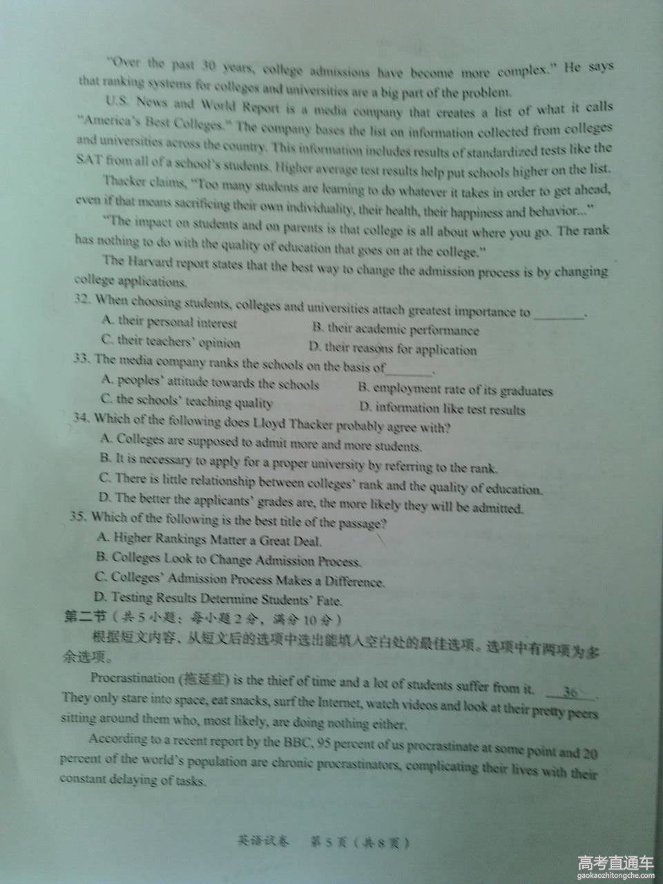 2016�㶫ï���߿���ģӢ������