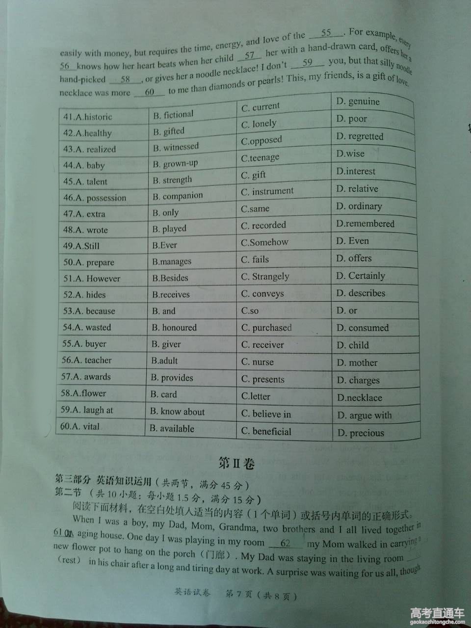 2016�㶫ï���߿���ģӢ������