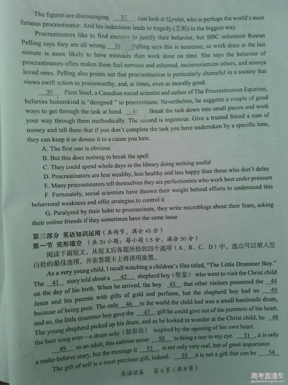 2016�㶫ï���߿���ģӢ������