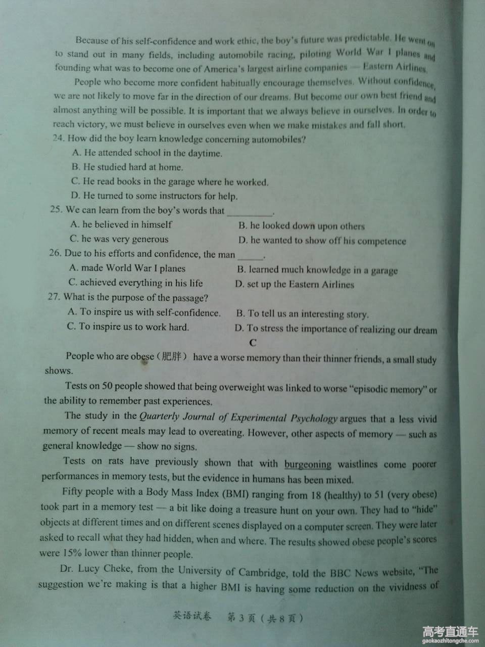 2016�㶫ï���߿���ģӢ������