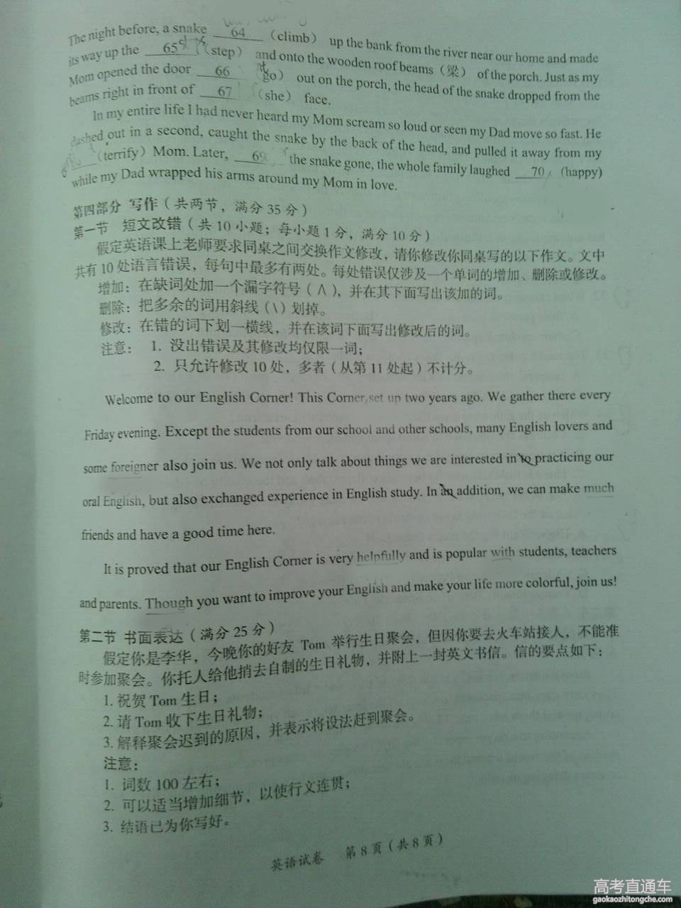 2016�㶫ï���߿���ģӢ������