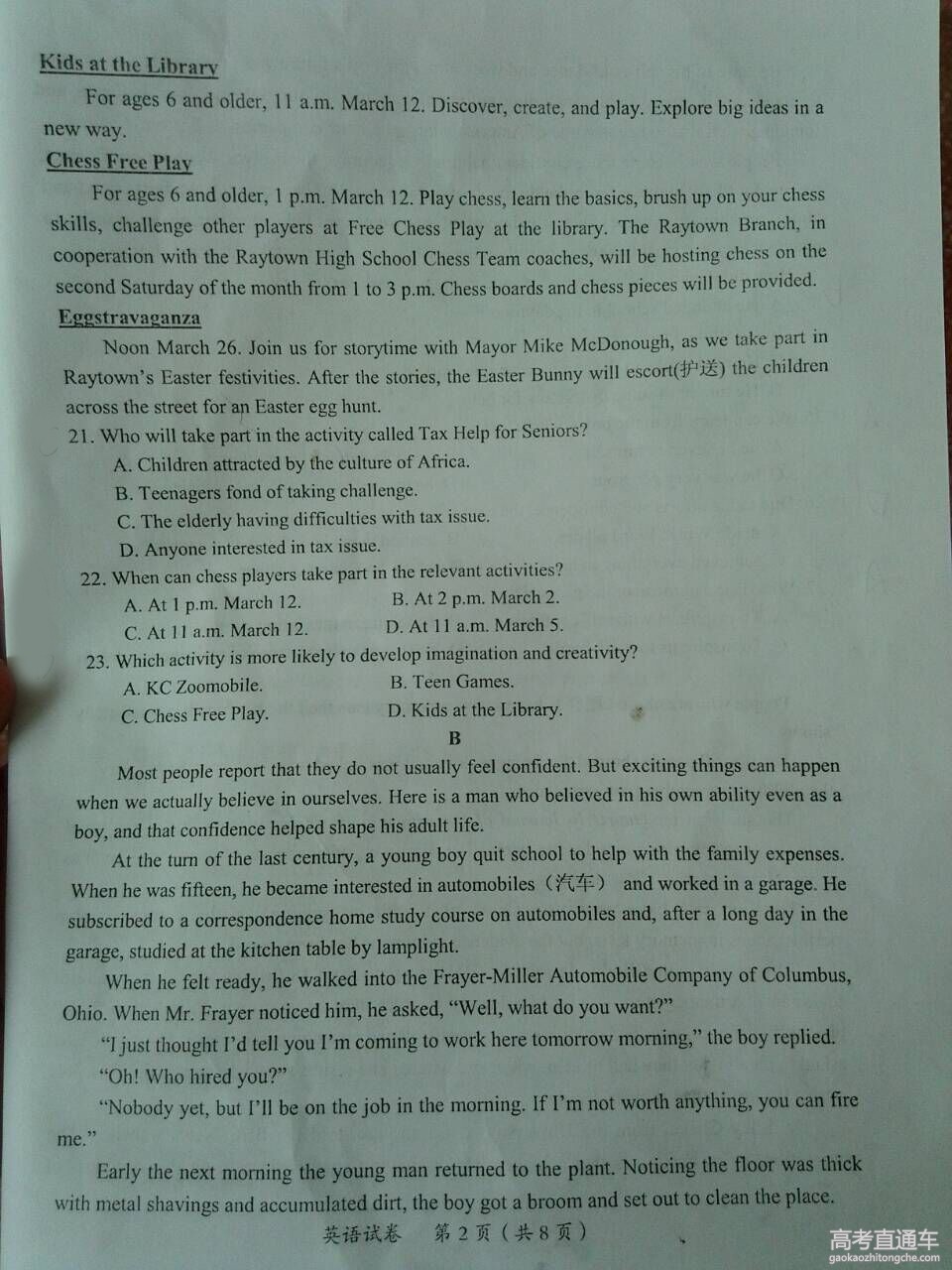 2016�㶫ï���߿���ģӢ������