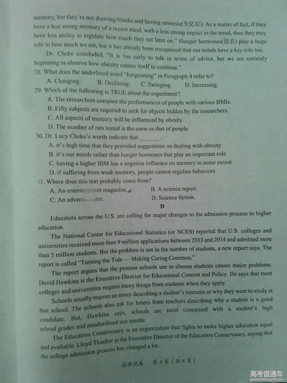 2016�㶫ï���߿���ģӢ������