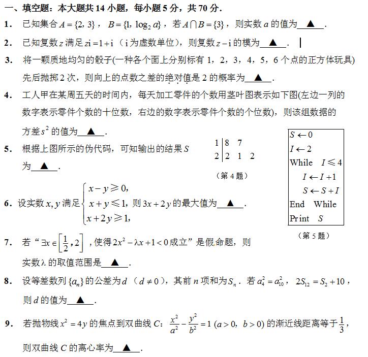 2018��߿�������ѧģ�����⼰�𰸣�7��